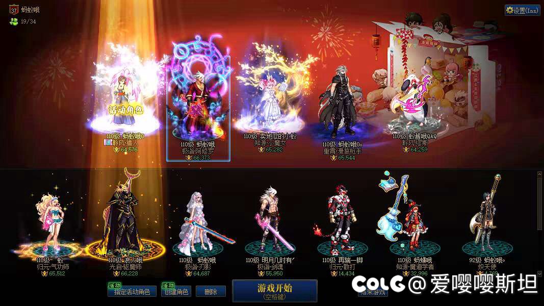 跨一雾神团本开荒招人3