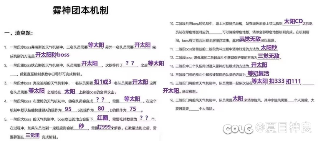 雾神最新攻略流程与机制考试参考答案2