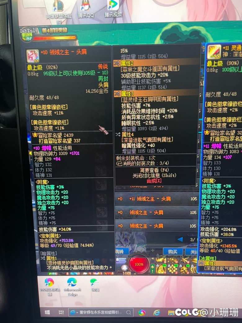 短宗用这个平价红皮能比深浅强吗？#短宗短宗1