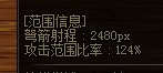 卫星定位改进化了 还没有猎人的弩强2