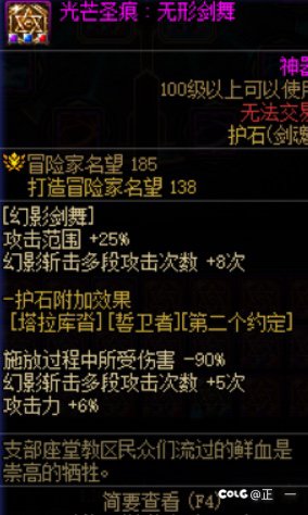（第一次更新伤害）6.5红眼转剑魂，伤害怎么差了这么多4