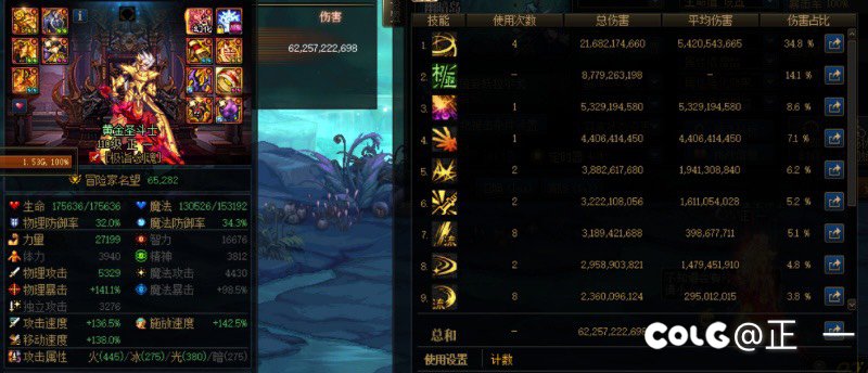 （第一次更新伤害）6.5红眼转剑魂，伤害怎么差了这么多7