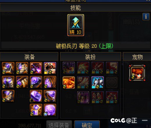 （第一次更新伤害）6.5红眼转剑魂，伤害怎么差了这么多8