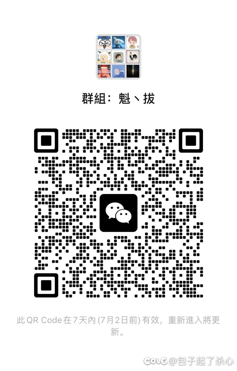 跨六小团体收人1