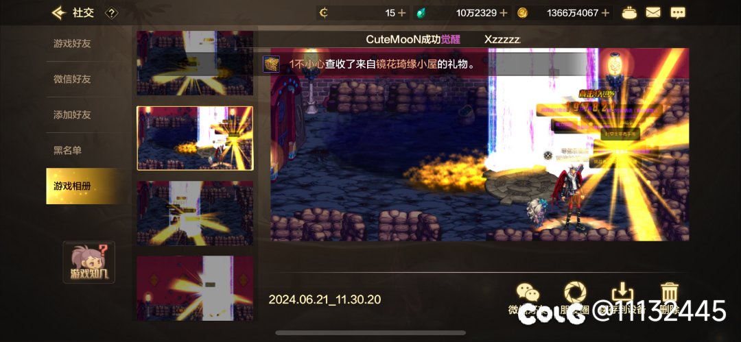 深渊出BUG了？6
