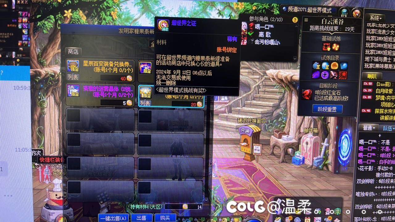 一定不是我自己吧，1