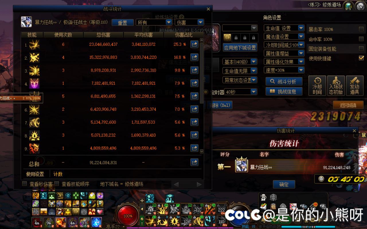 +10cd测试完成，狂战准备换海湾肩1