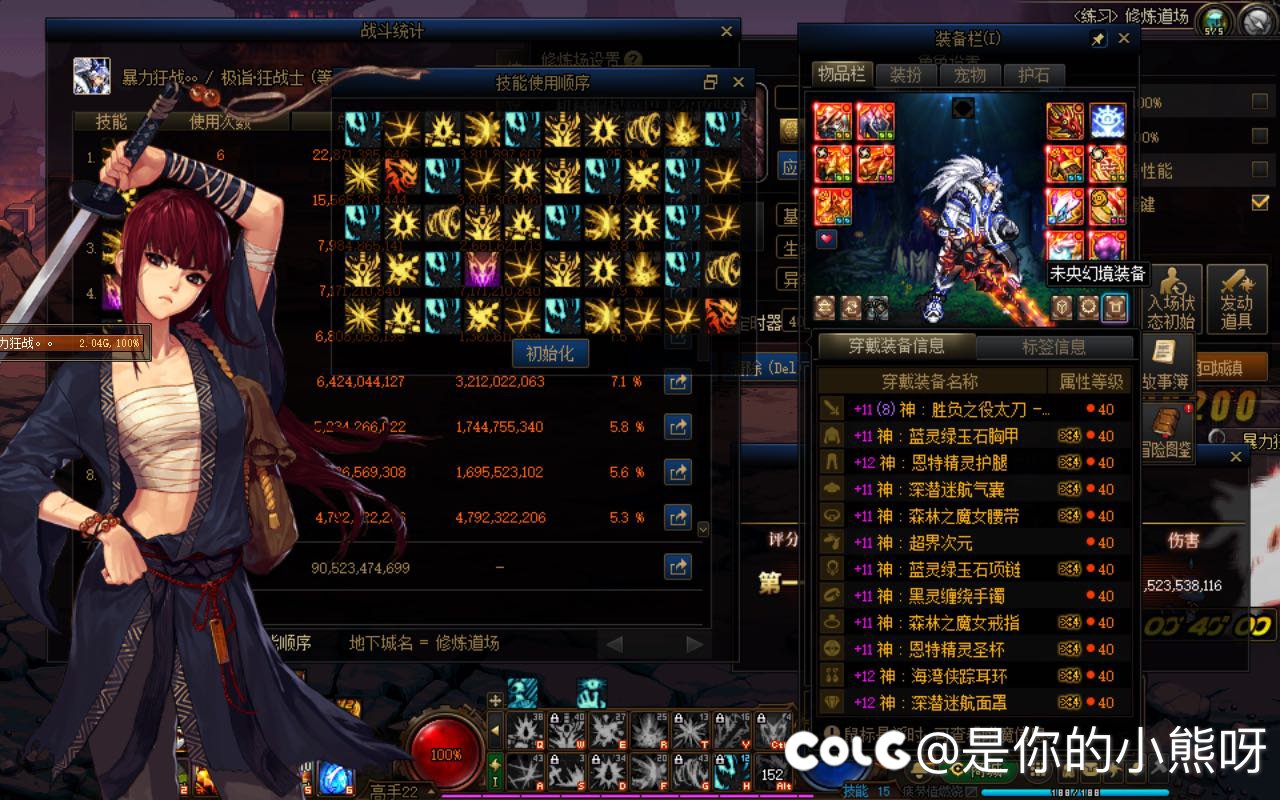 +10cd测试完成，狂战准备换海湾肩2