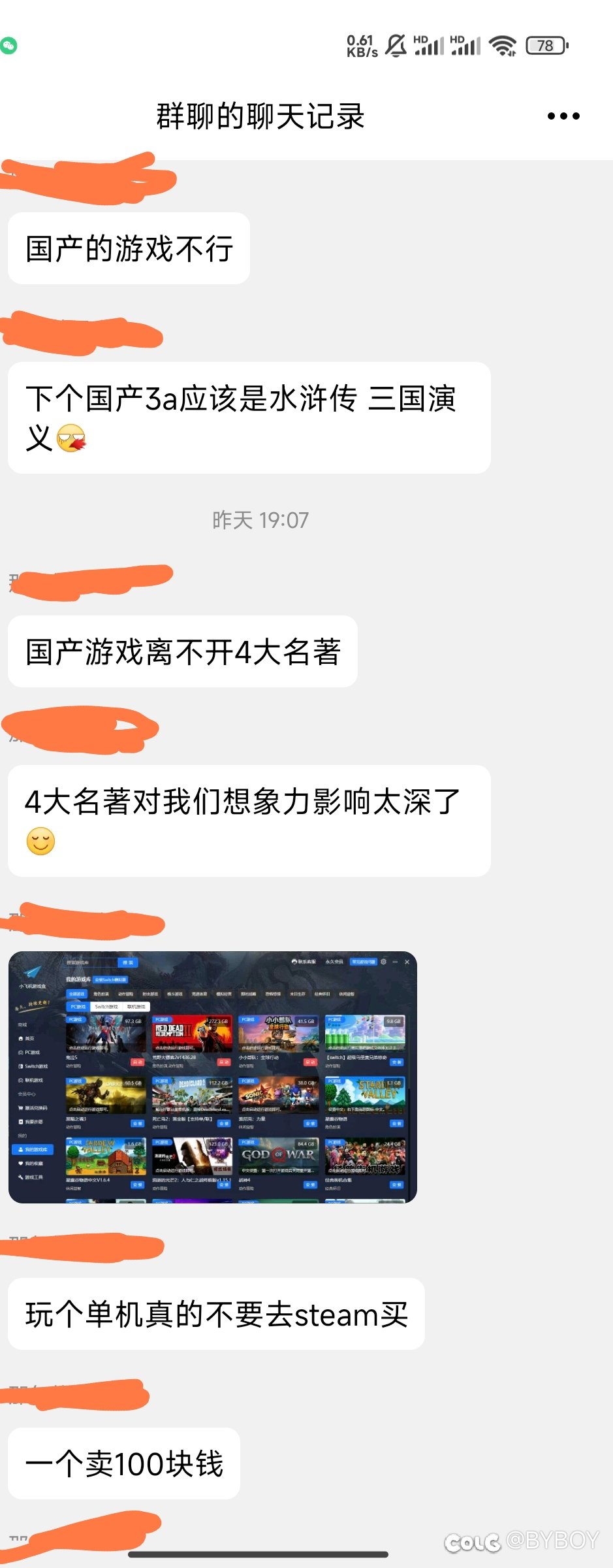 大家一起来瞧一瞧2