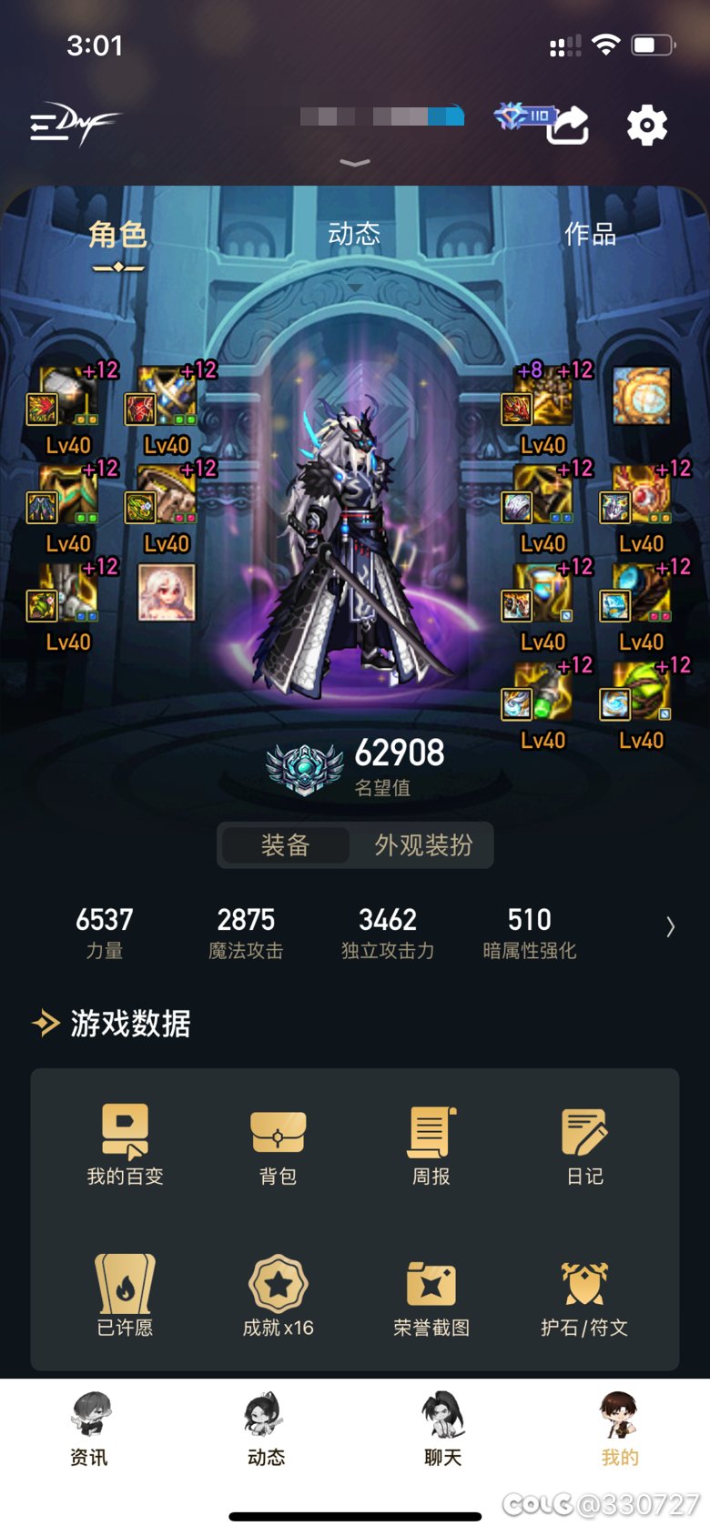 我进团本为啥打不出伤害 这个号哪里出了问题 是手法还是装备1