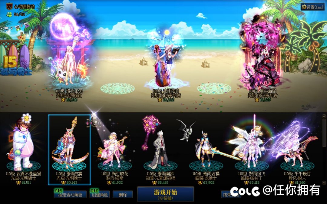 跨五雾神金团寻找队友1