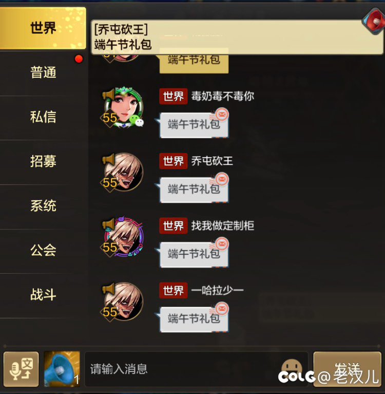 你游公屏现状1