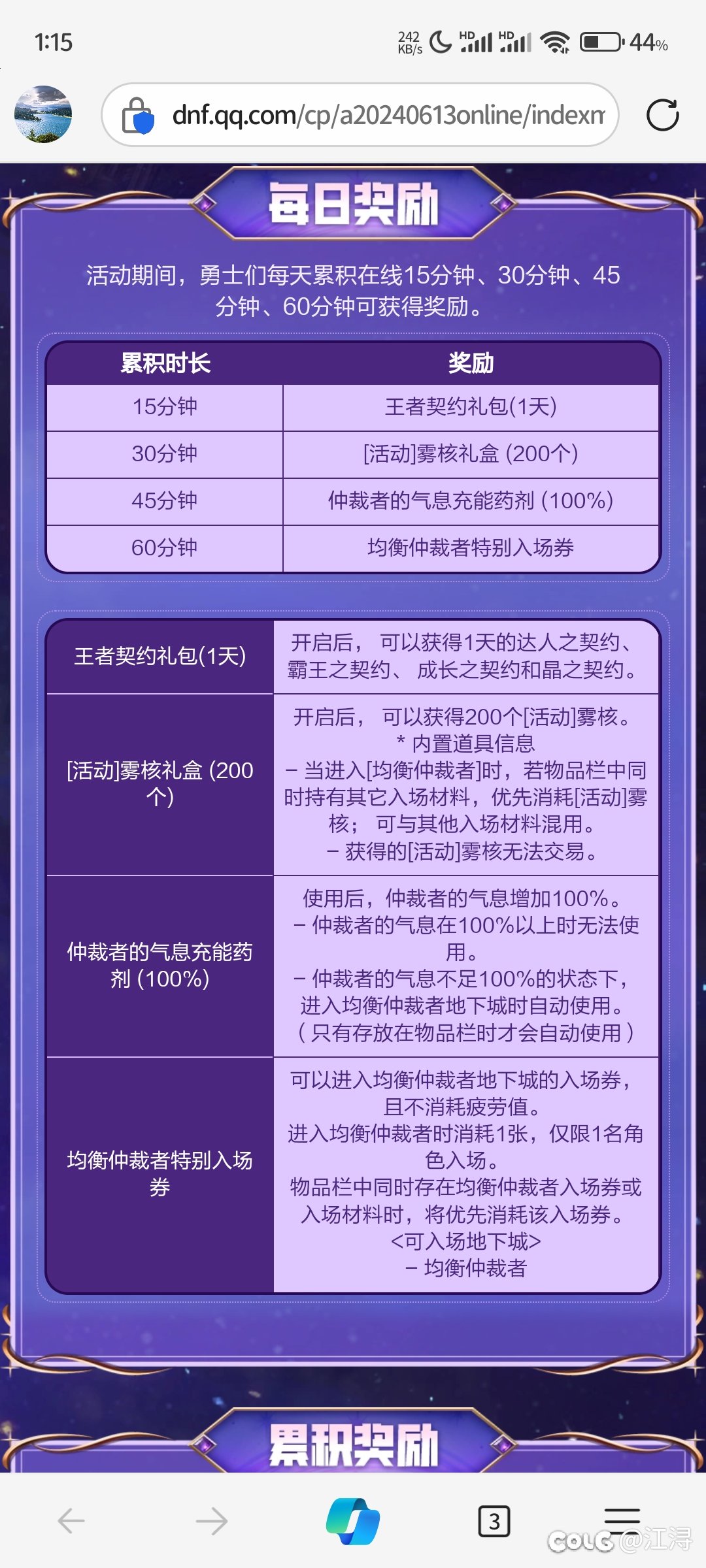 挂机一小时送1张深渊票和200个石头，策划也是61
