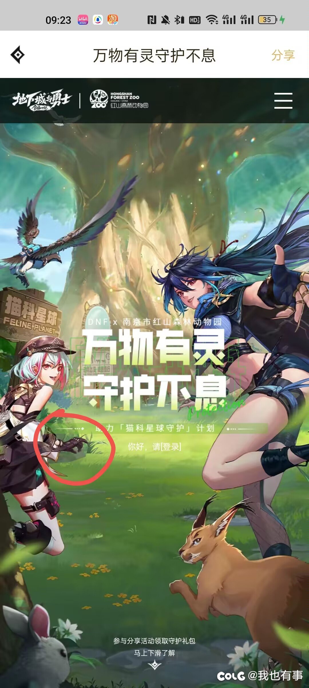 韩服内鬼还没清理1