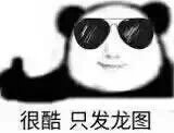跨五小团体雾神招新1