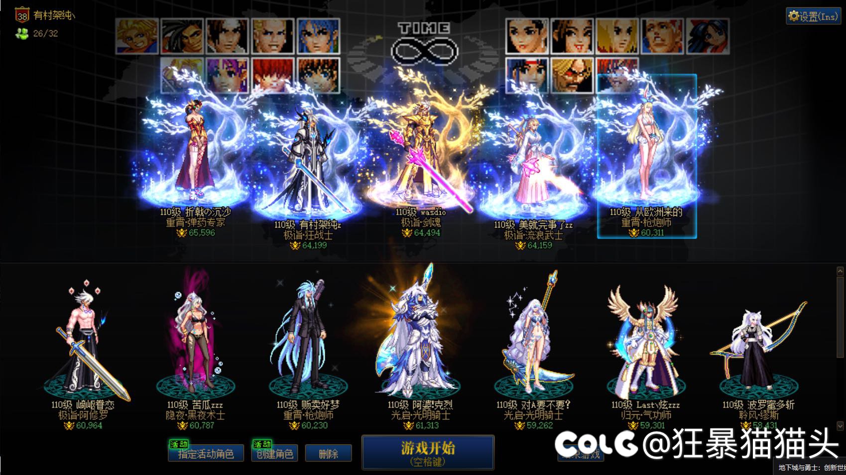 跨五小团体雾神招新4