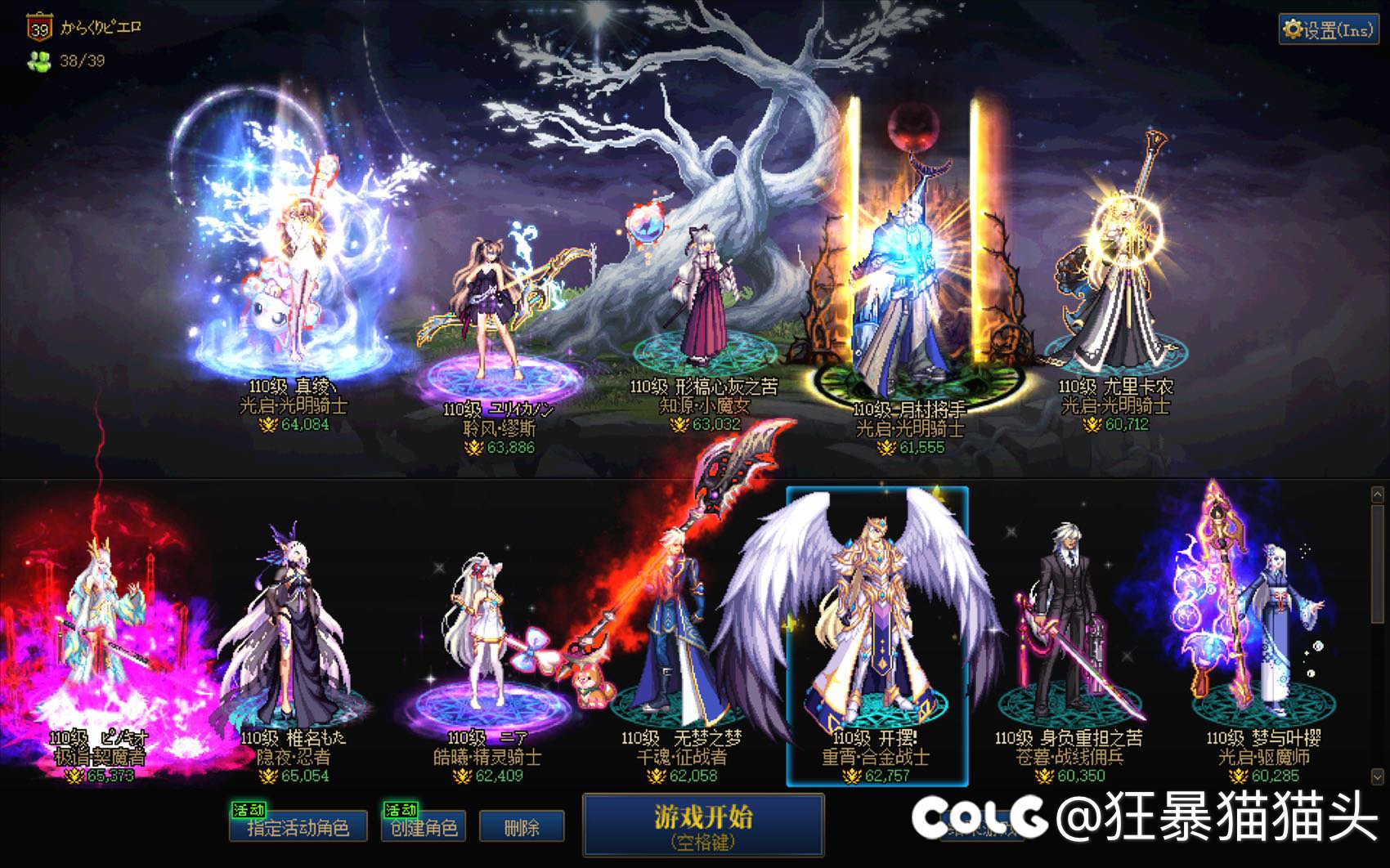 跨五小团体雾神招新5