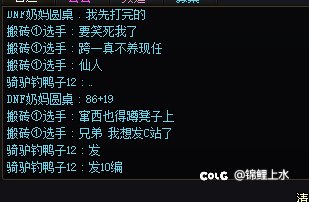 跨一真不养闲人！5