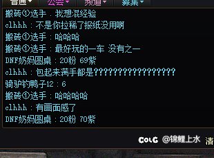 跨一真不养闲人！6