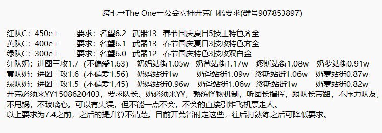 跨7/8雾神raid攻坚战招收熟练奶C1