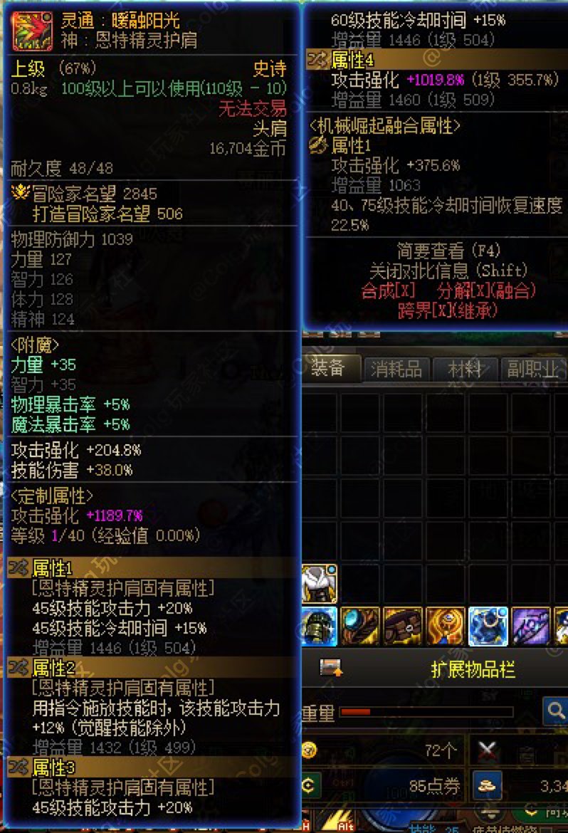 剑宗大佬们特化45有走石化流的嘛？3