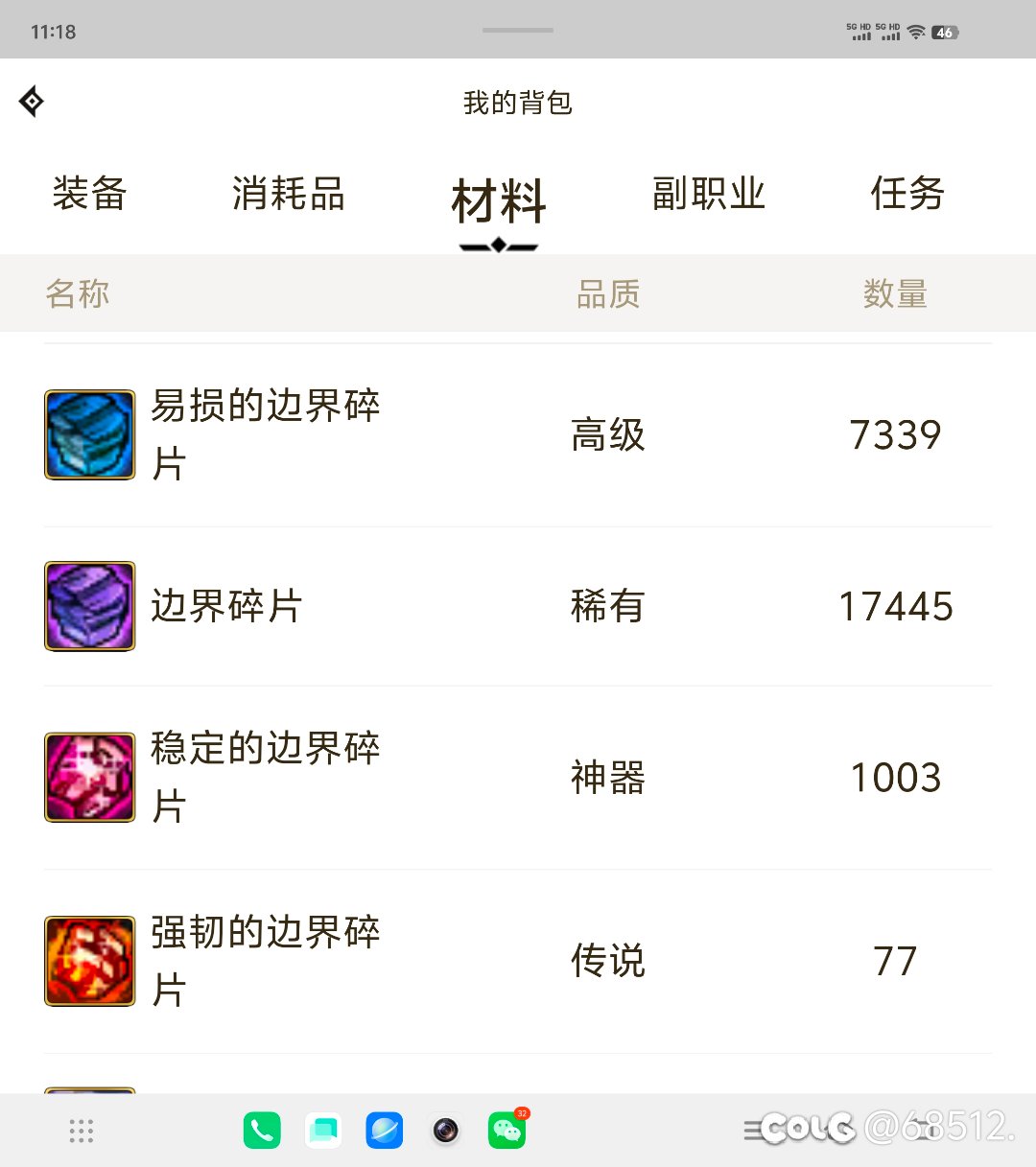 够全身神60了嘛1