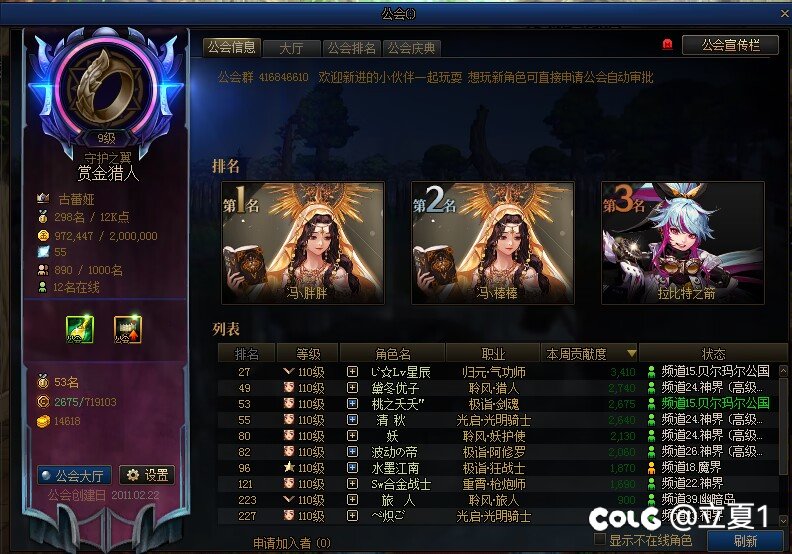 老牌公会欢迎各位加入～2
