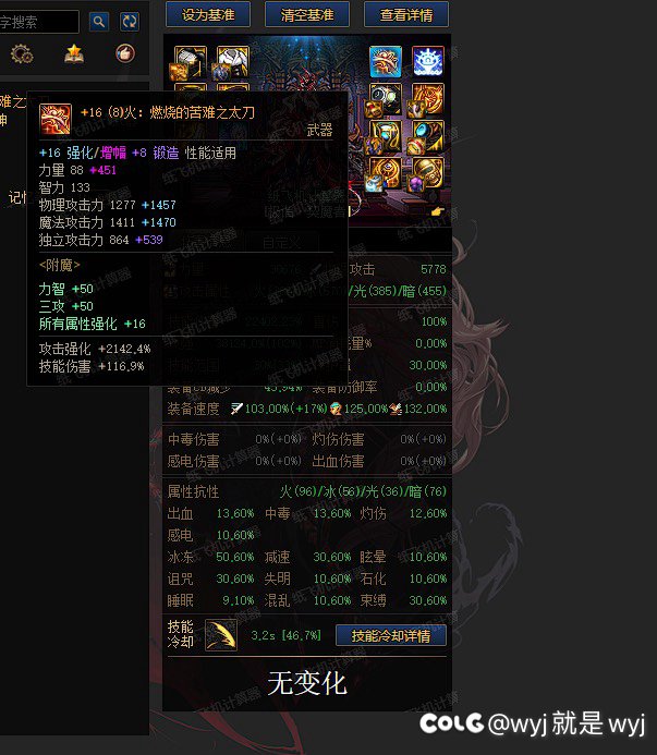 12e在拍卖行买到一把红15三词条的传说太刀…（现在4词条了）3