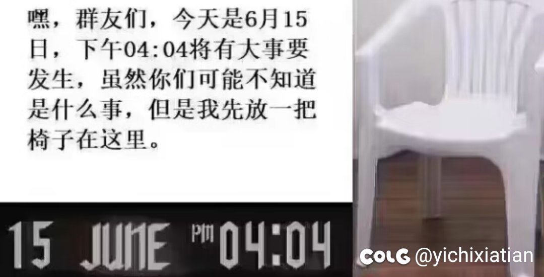 友情提示今天24年6月15号1