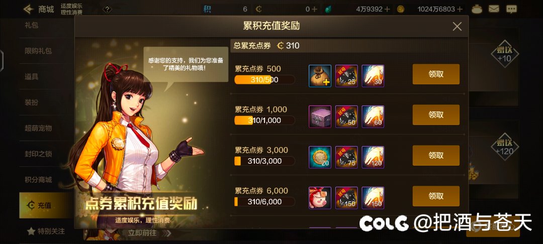 黑钻党魔道，算不算毕业了3
