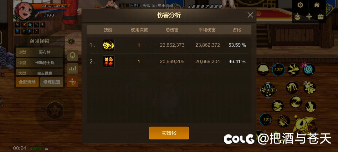 黑钻党魔道，算不算毕业了4