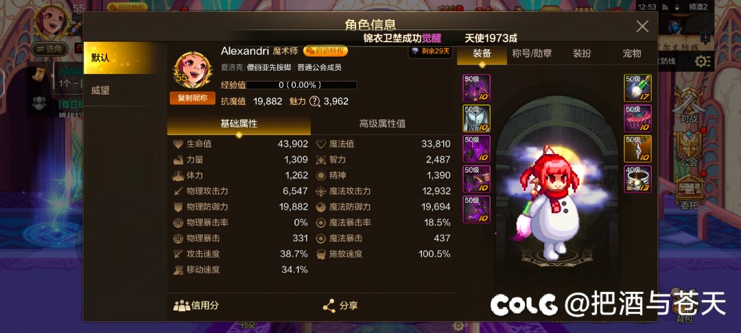黑钻党魔道，算不算毕业了1