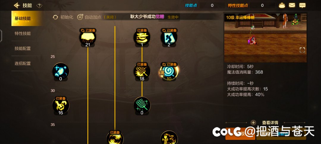 黑钻党魔道，算不算毕业了7
