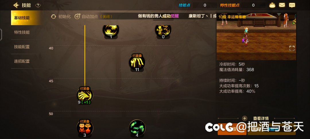 黑钻党魔道，算不算毕业了8