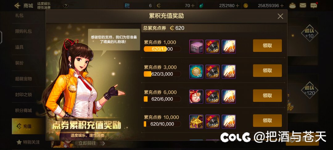 黑钻党18武器了2