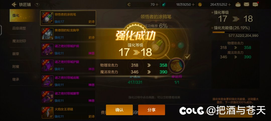 黑钻党18武器了3