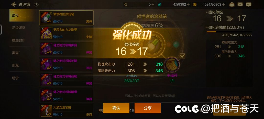 黑钻党18武器了4