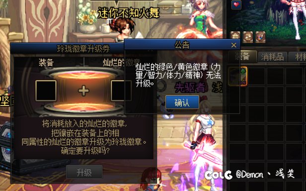 黄金转职书转职之后的徽章怎么升级不了？有bug吗？1