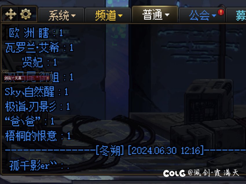 最近WeGame更新后DPS和鼠标都变得很小咋解决如题1