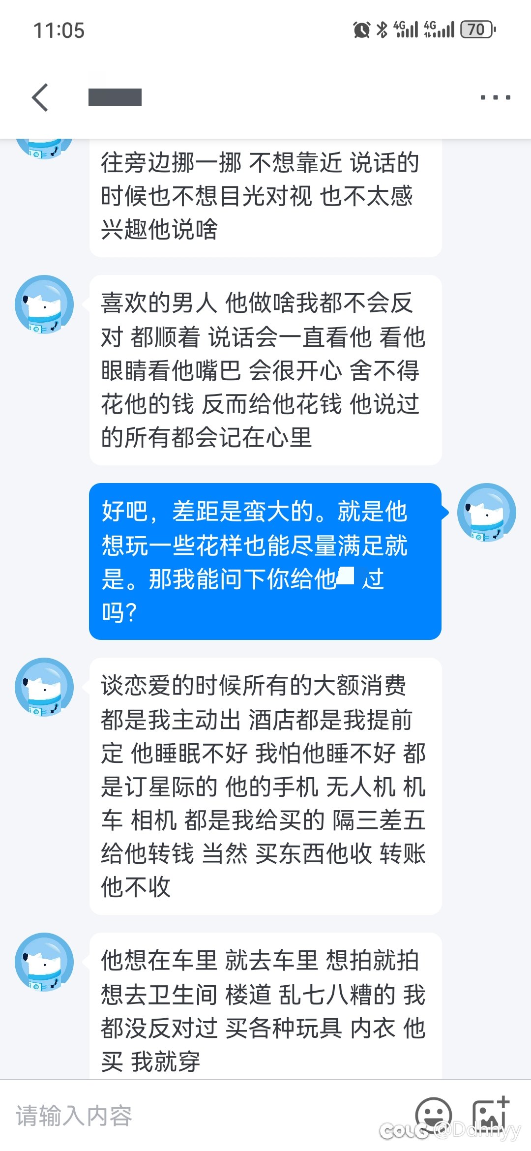 给网友们一点小小的震撼2