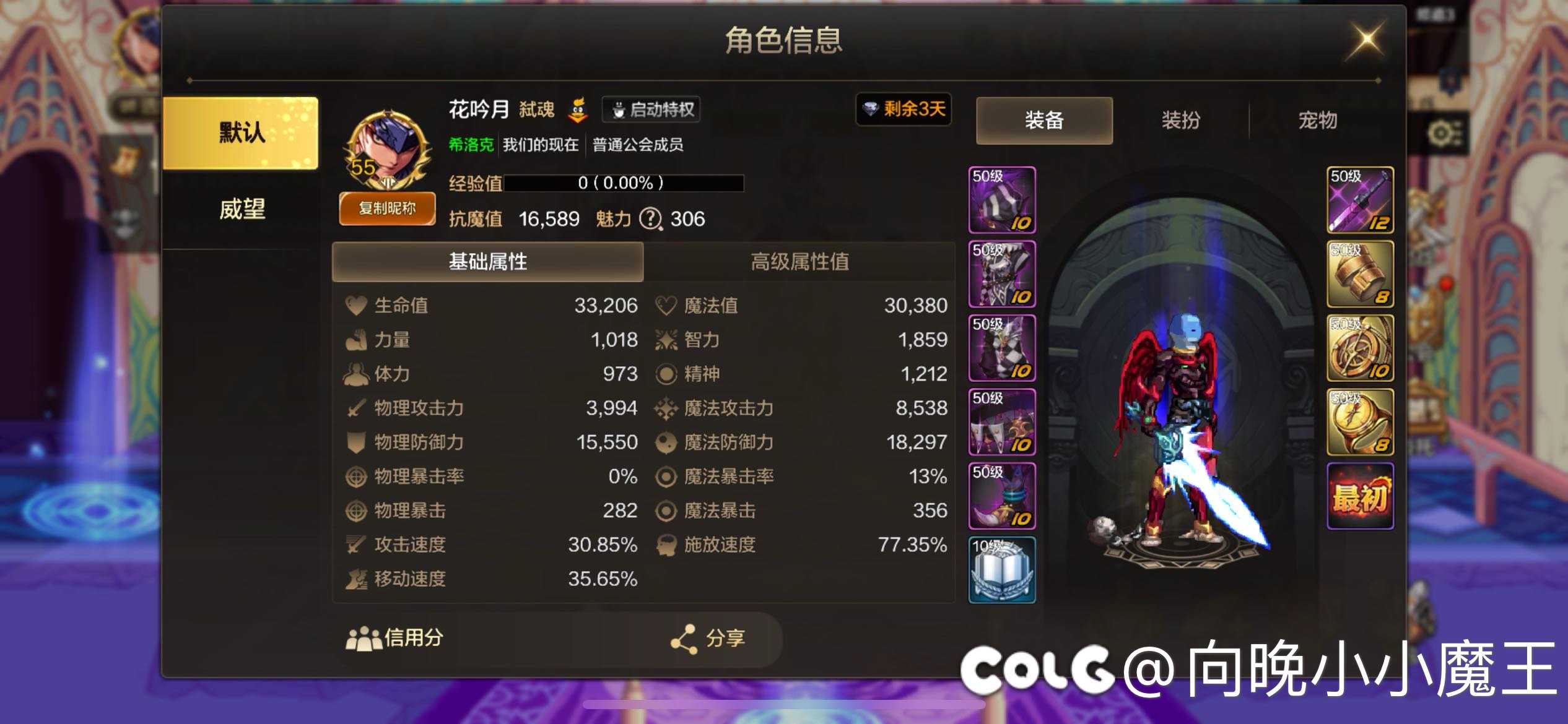 手游过两天好像要一个月了 后悔玩qq区了然后新起了个号1