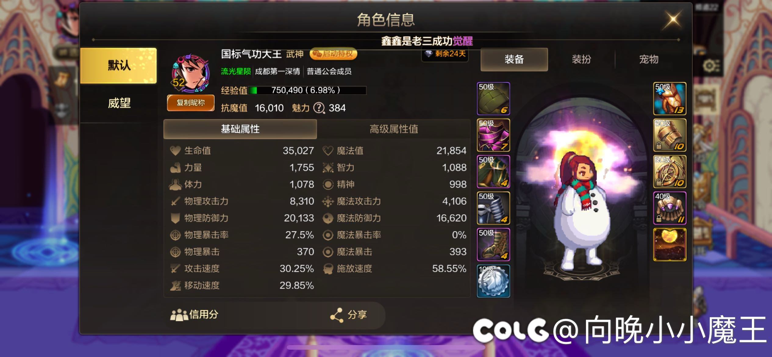 手游过两天好像要一个月了 后悔玩qq区了然后新起了个号2
