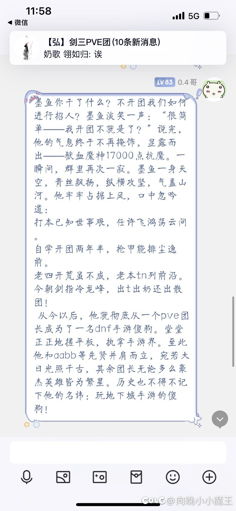 沟槽的剑三团长不开团去玩dnf手游我是没想到的1