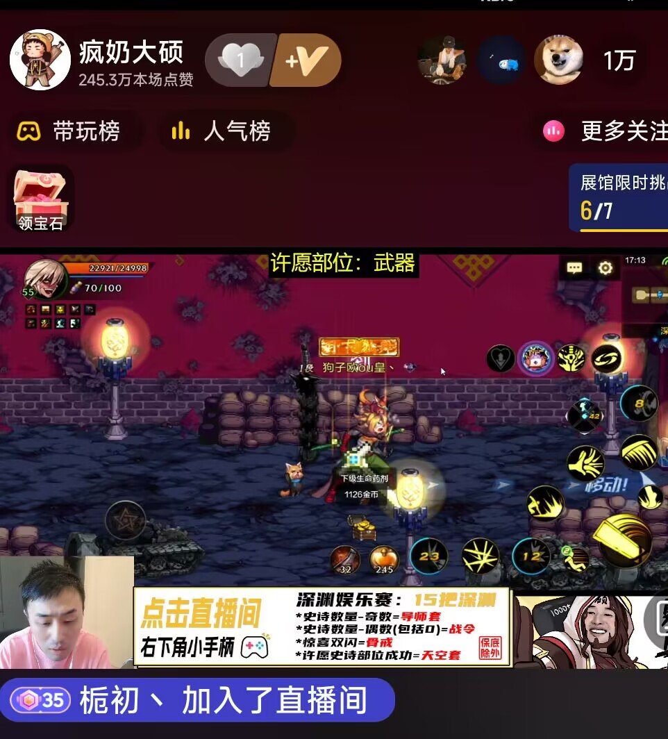 1000+嘲笑1万+斗鱼的主播真有意思1