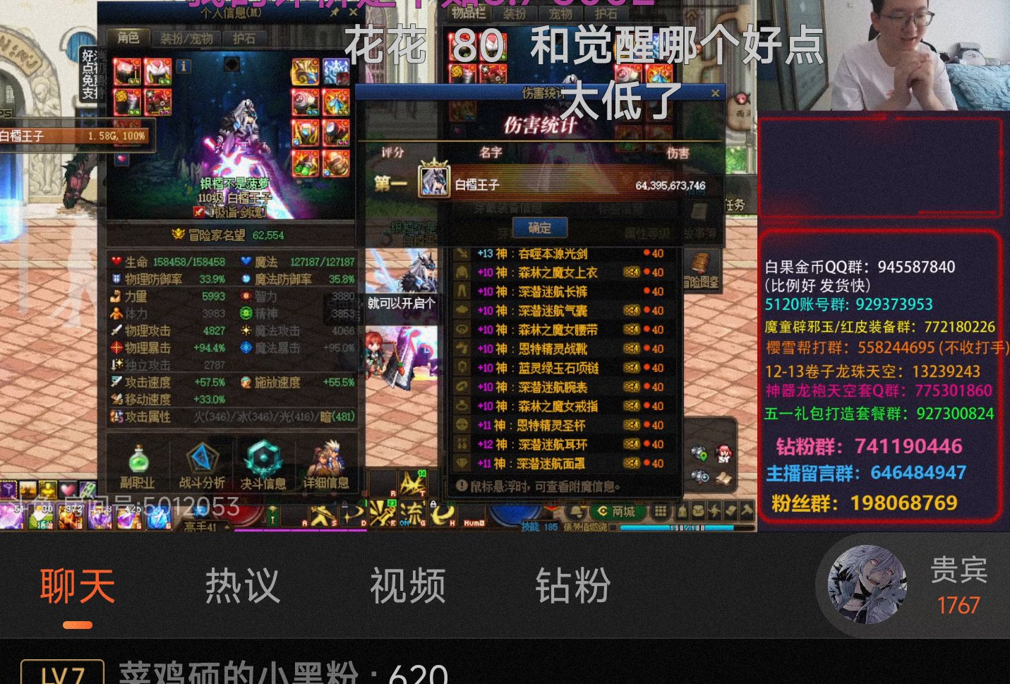 1000+嘲笑1万+斗鱼的主播真有意思2