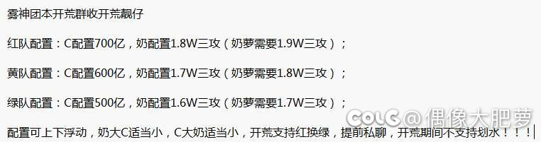 雾神开荒小团体招靓仔1