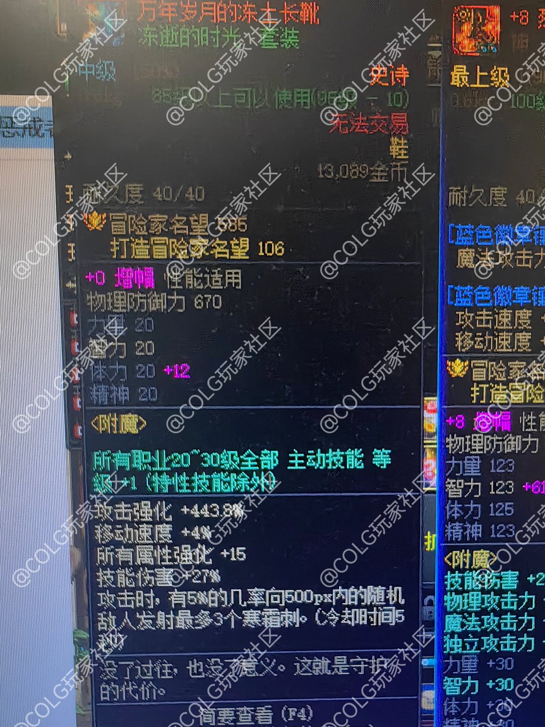 怎么把95ss附魔弄到换装上1