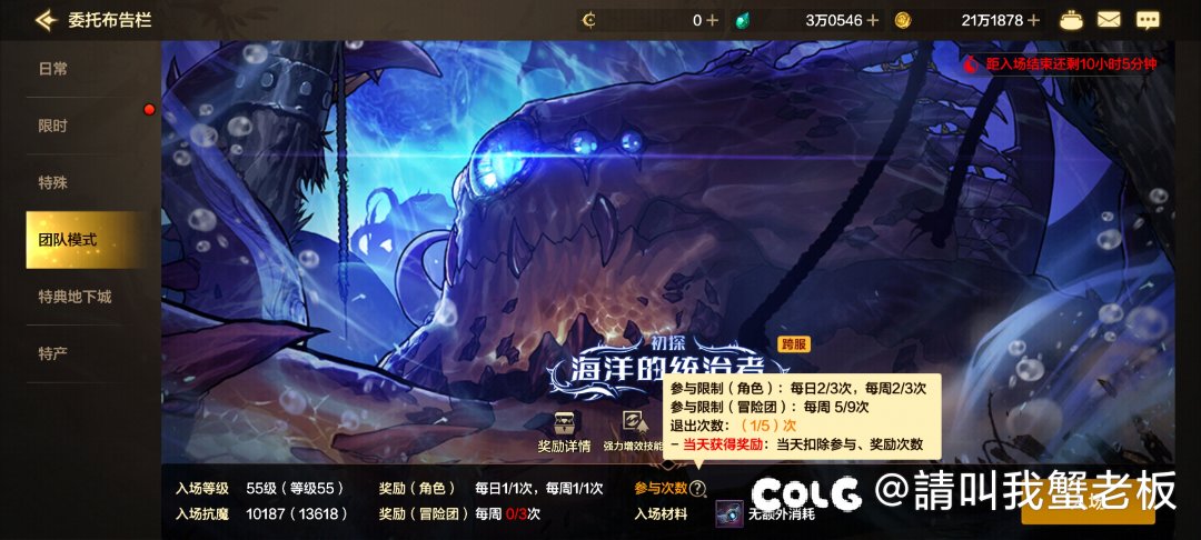 小号不能打普通团？1