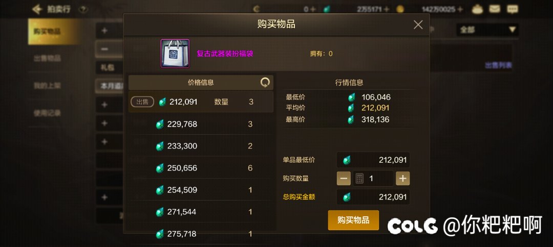 DNF真的好玩2