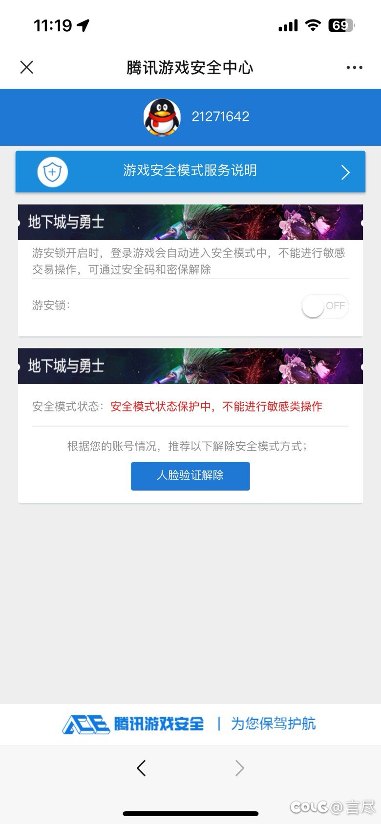 国庆年套都拉满 突然就给我人脸识别？1